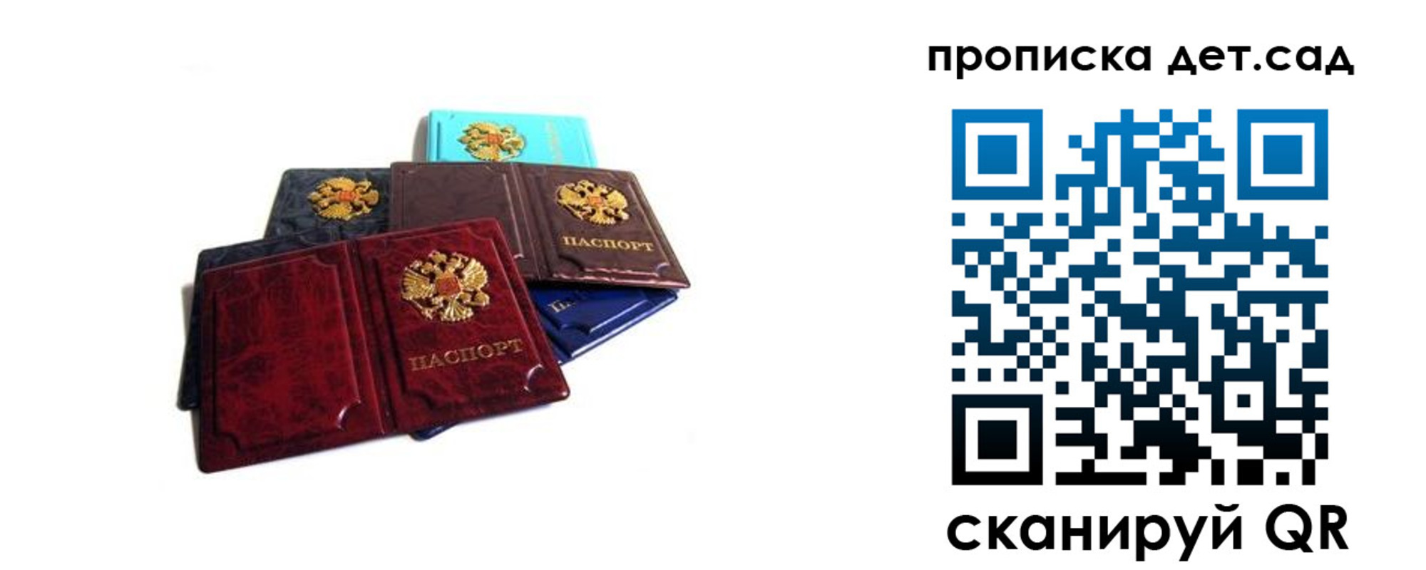 прописка законно в Кизеле