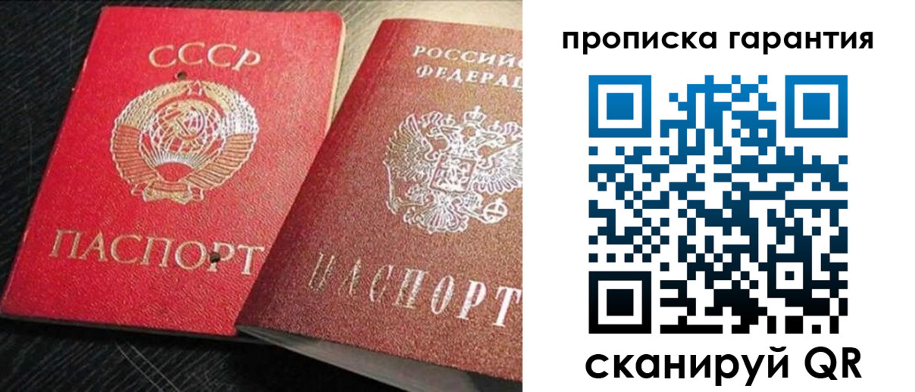 прописка 2025 в Кизеле
