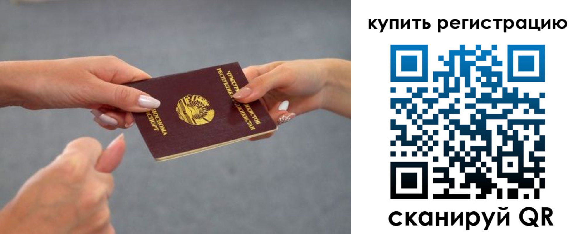 временная регистрация адрес в Кизеле